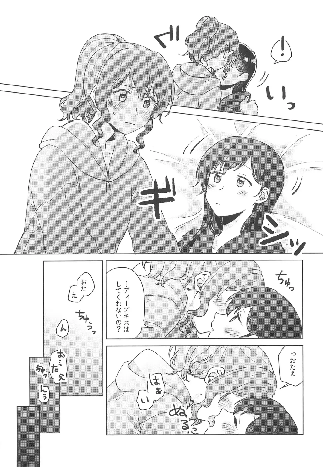 [Miso Tya] Junsui Night Fhentai - Page 11