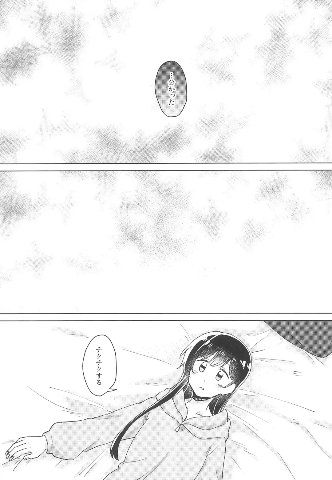 [Miso Tya] Junsui Night Fhentai - Page 17