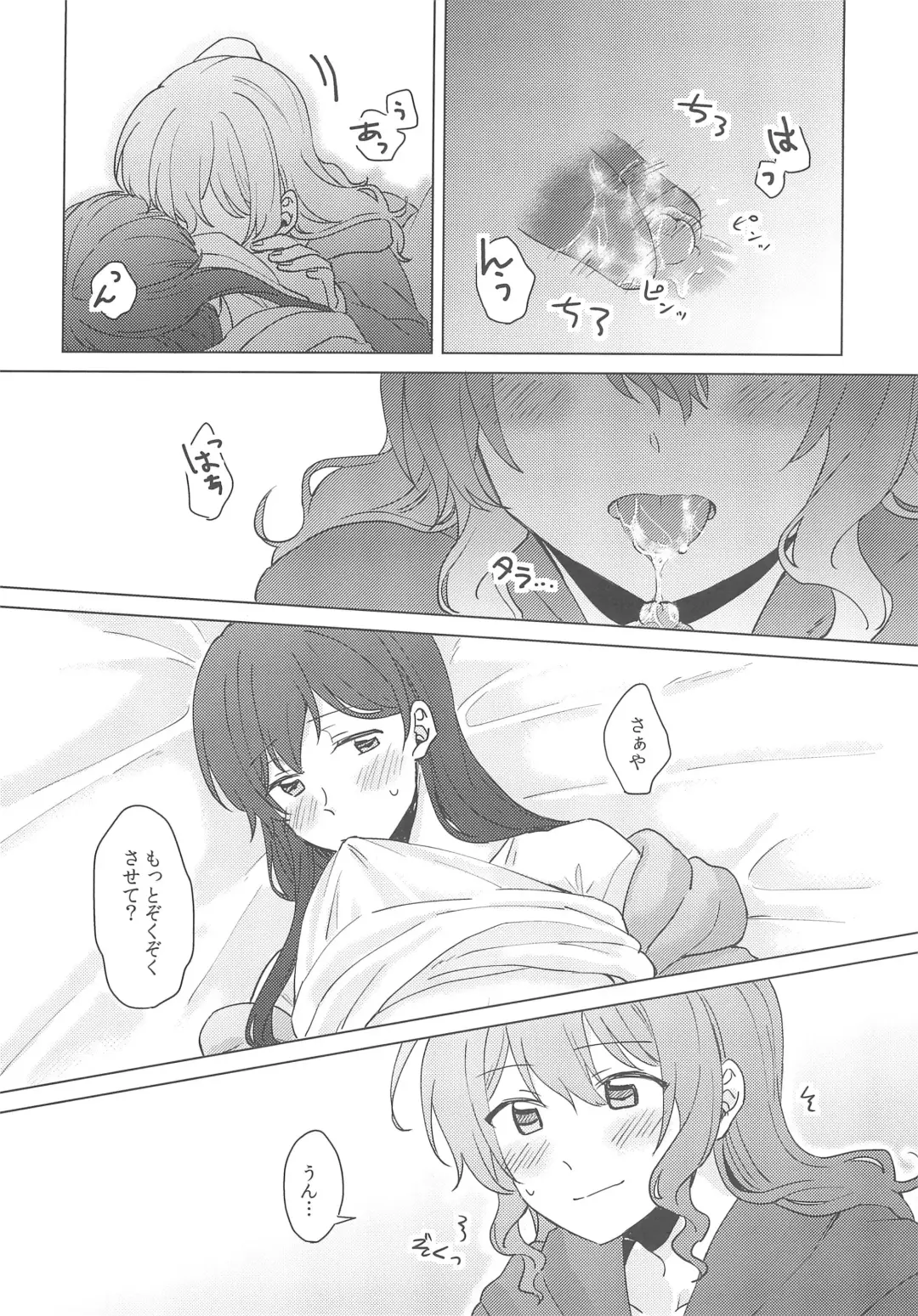 [Miso Tya] Junsui Night Fhentai - Page 28