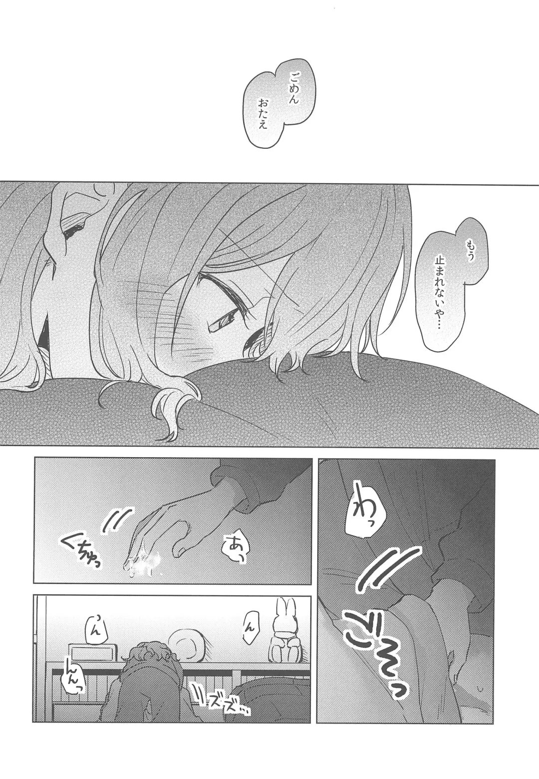 [Miso Tya] Junsui Night Fhentai - Page 32