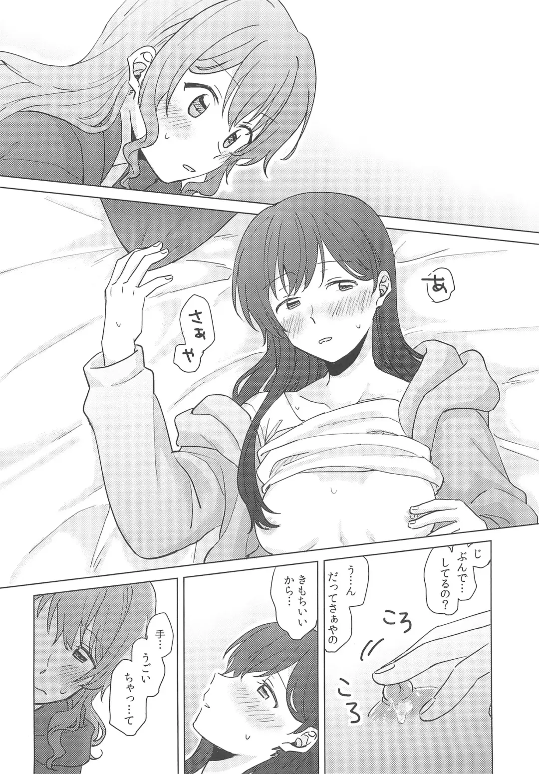 [Miso Tya] Junsui Night Fhentai - Page 34