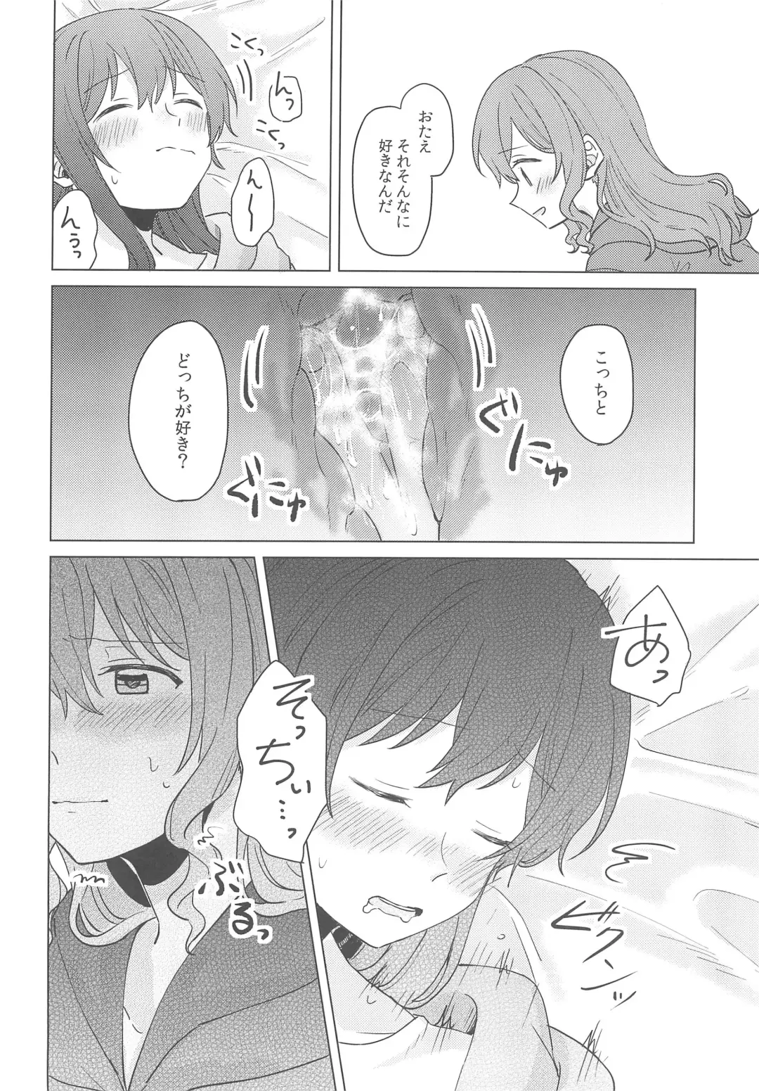 [Miso Tya] Junsui Night Fhentai - Page 44