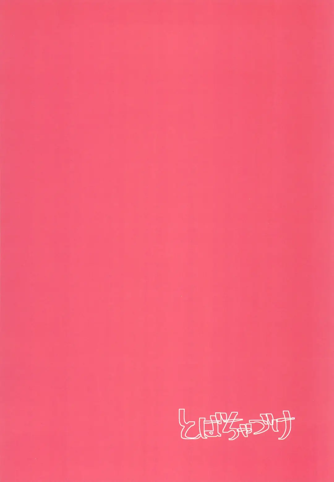 [Miso Tya] Junsui Night Fhentai - Page 62