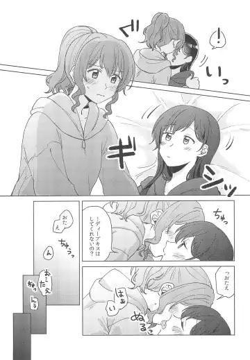 [Miso Tya] Junsui Night Fhentai - Page 11