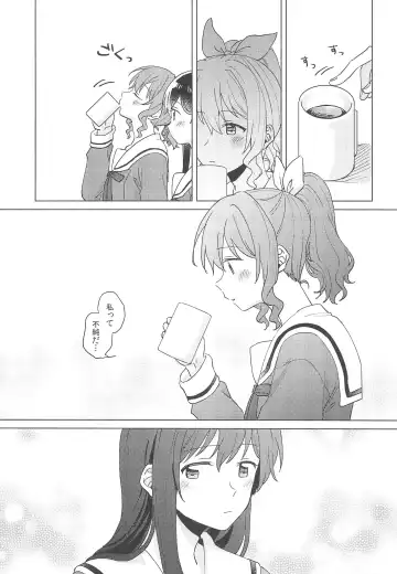 [Miso Tya] Junsui Night Fhentai - Page 13