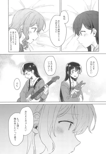 [Miso Tya] Junsui Night Fhentai - Page 19