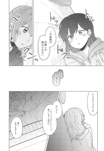 [Miso Tya] Junsui Night Fhentai - Page 21