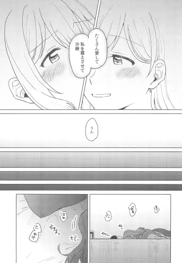 [Miso Tya] Junsui Night Fhentai - Page 25