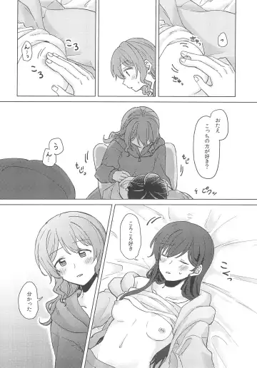 [Miso Tya] Junsui Night Fhentai - Page 26