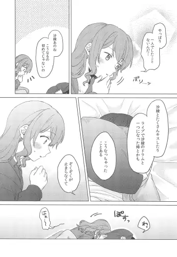 [Miso Tya] Junsui Night Fhentai - Page 31