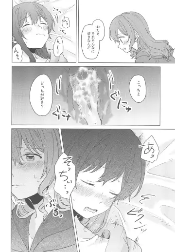 [Miso Tya] Junsui Night Fhentai - Page 44