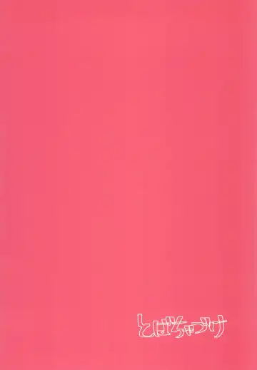 [Miso Tya] Junsui Night Fhentai - Page 62