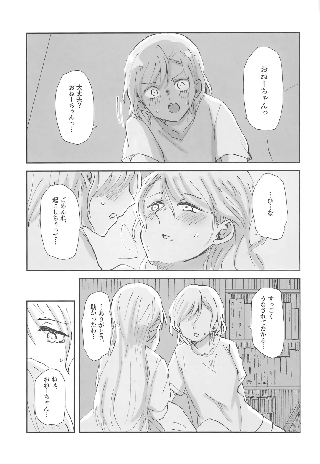 [Hanabusa Satoshi] Tada "Aishiteiru" to, Sore dake o. Fhentai - Page 7