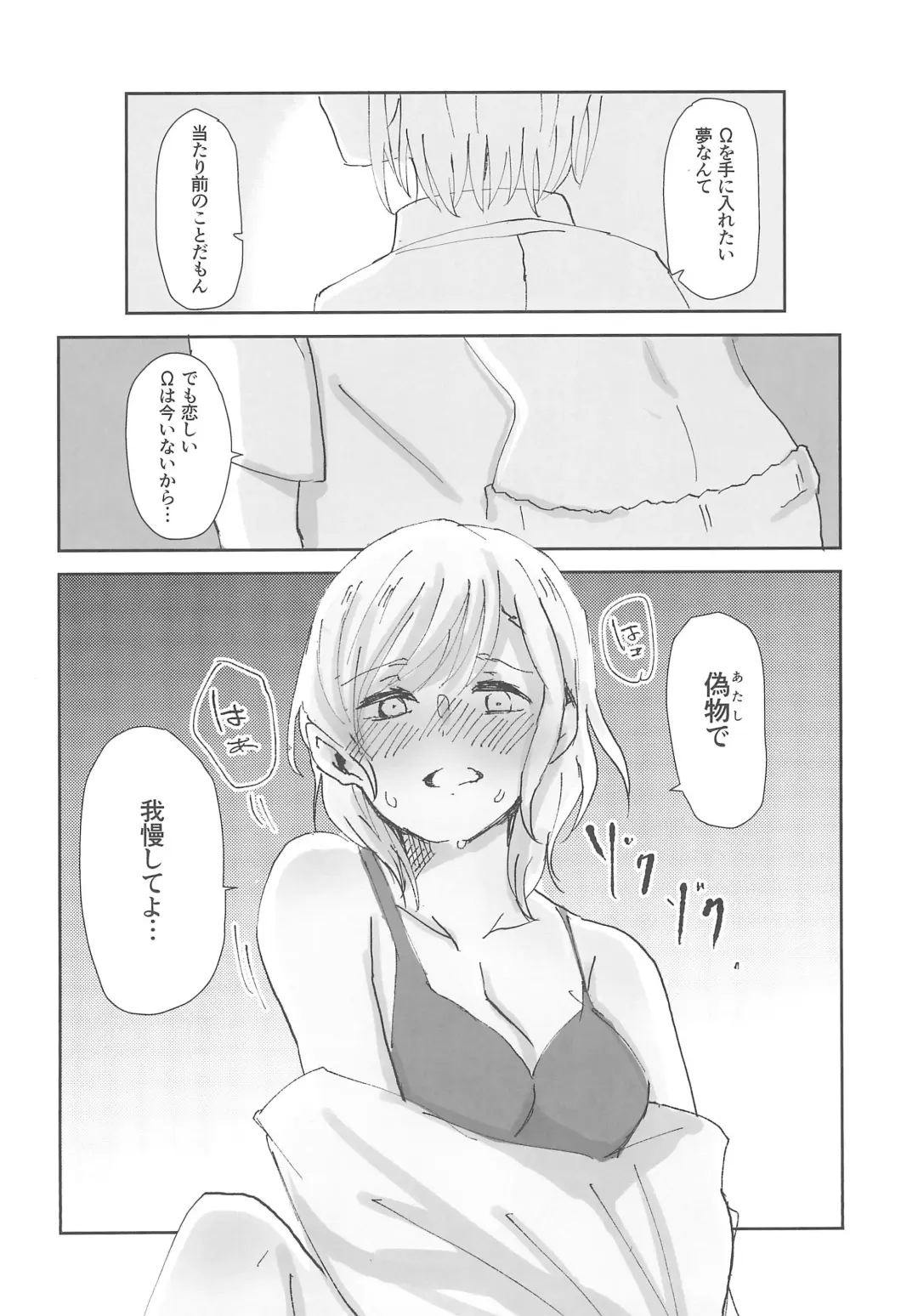 [Hanabusa Satoshi] Tada "Aishiteiru" to, Sore dake o. Fhentai - Page 10