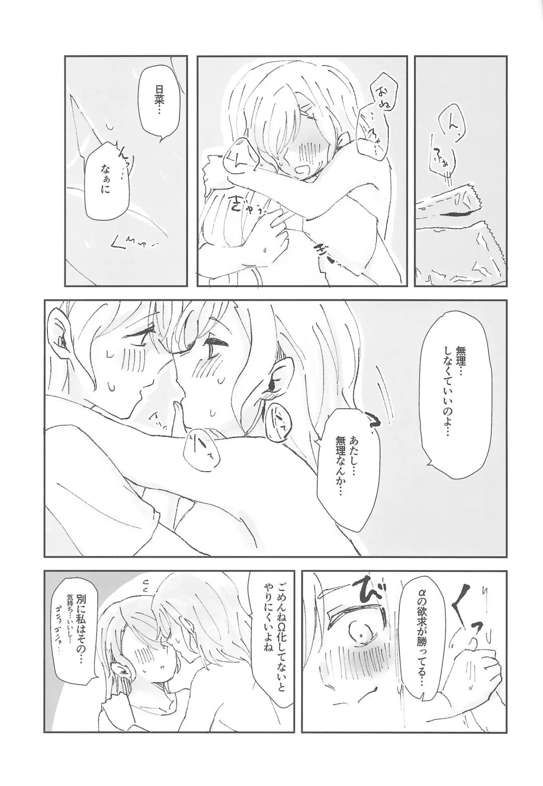 [Hanabusa Satoshi] Tada "Aishiteiru" to, Sore dake o. Fhentai - Page 11