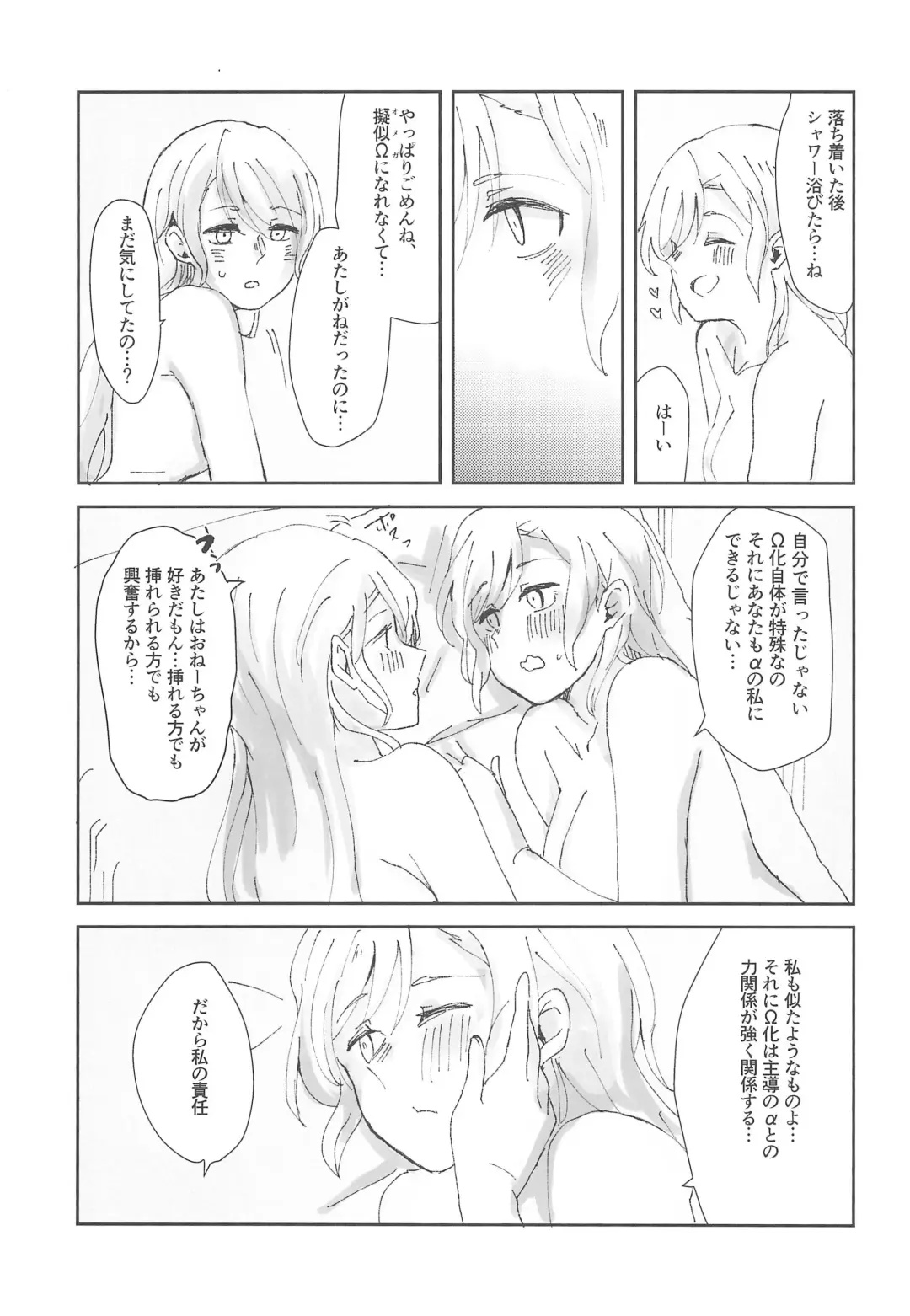 [Hanabusa Satoshi] Tada "Aishiteiru" to, Sore dake o. Fhentai - Page 13