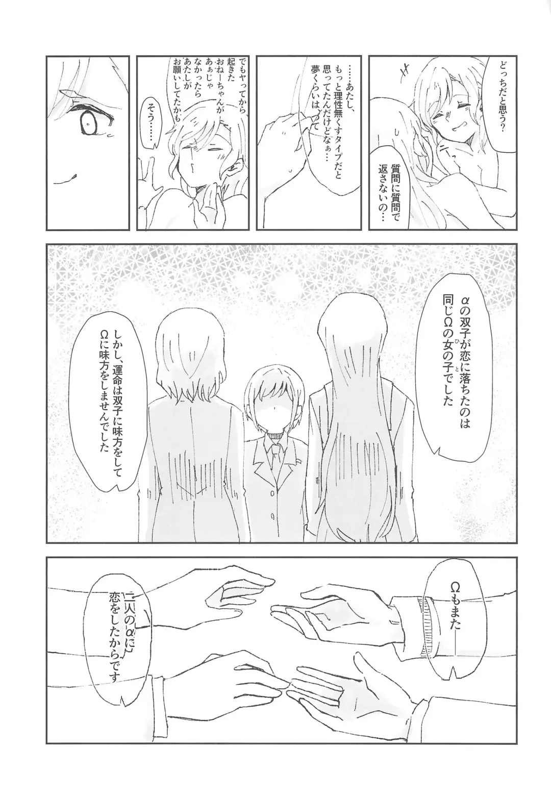 [Hanabusa Satoshi] Tada "Aishiteiru" to, Sore dake o. Fhentai - Page 15