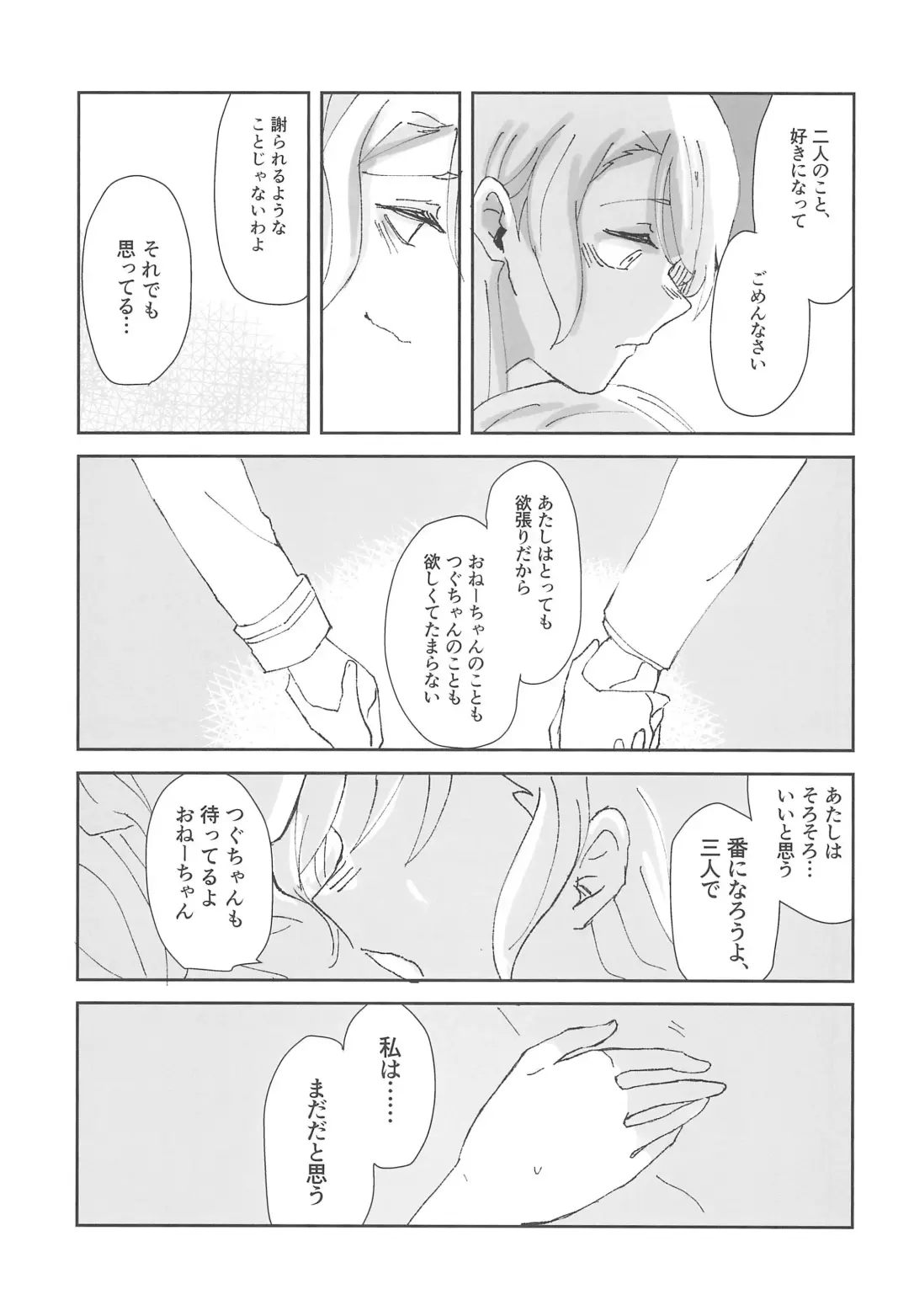 [Hanabusa Satoshi] Tada "Aishiteiru" to, Sore dake o. Fhentai - Page 17