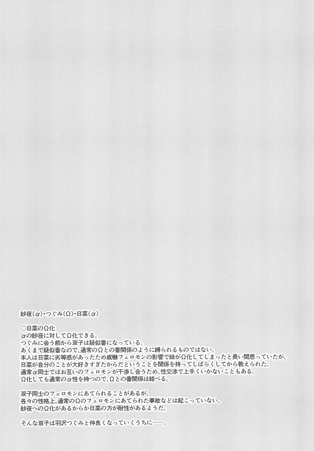 [Hanabusa Satoshi] Tada "Aishiteiru" to, Sore dake o. Fhentai - Page 20