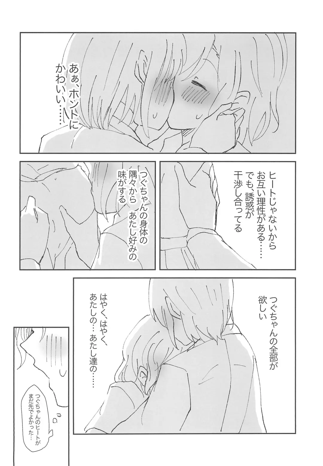 [Hanabusa Satoshi] Tada "Aishiteiru" to, Sore dake o. Fhentai - Page 24