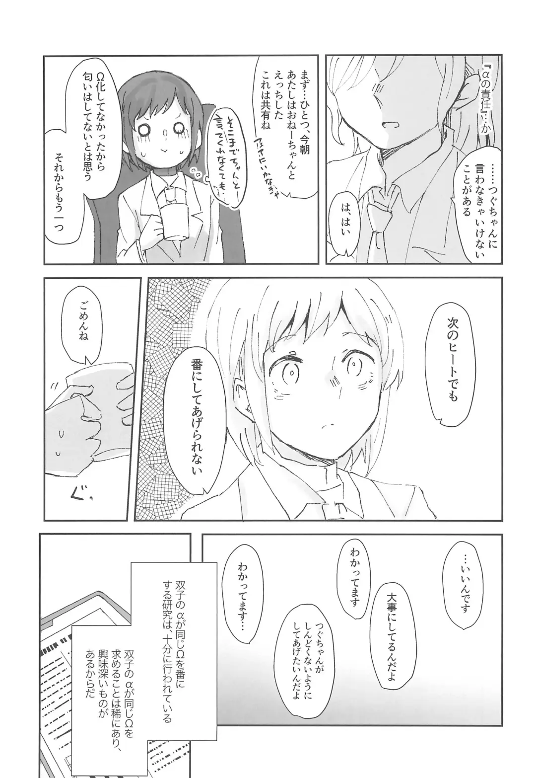 [Hanabusa Satoshi] Tada "Aishiteiru" to, Sore dake o. Fhentai - Page 27