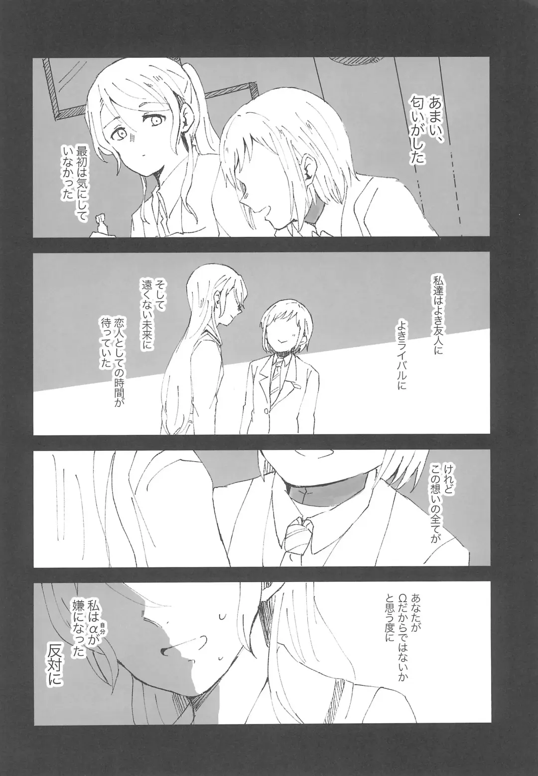 [Hanabusa Satoshi] Tada "Aishiteiru" to, Sore dake o. Fhentai - Page 30