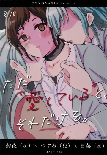 Read [Hanabusa Satoshi] Tada "Aishiteiru" to, Sore dake o. - Fhentai