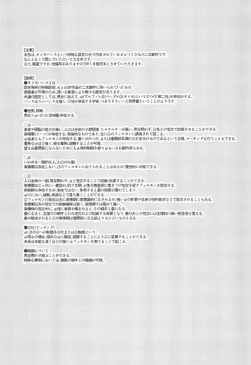 [Hanabusa Satoshi] Tada "Aishiteiru" to, Sore dake o. Fhentai - Page 5