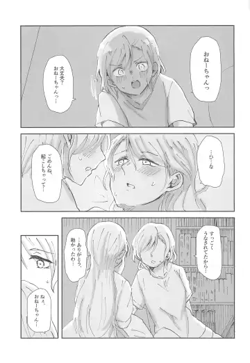 [Hanabusa Satoshi] Tada "Aishiteiru" to, Sore dake o. Fhentai - Page 7