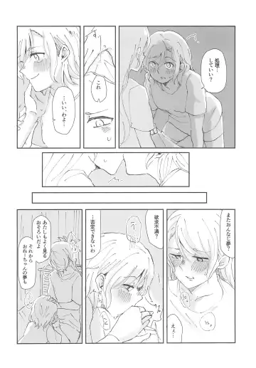 [Hanabusa Satoshi] Tada "Aishiteiru" to, Sore dake o. Fhentai - Page 8