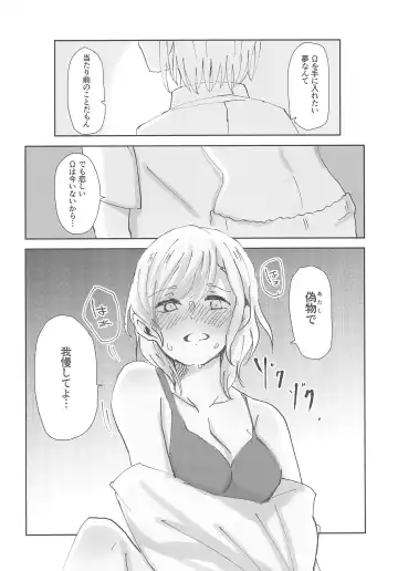 [Hanabusa Satoshi] Tada "Aishiteiru" to, Sore dake o. Fhentai - Page 10