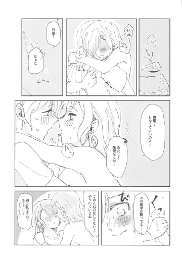 [Hanabusa Satoshi] Tada "Aishiteiru" to, Sore dake o. Fhentai - Page 11