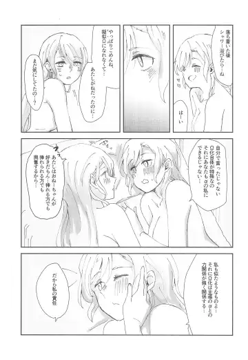 [Hanabusa Satoshi] Tada "Aishiteiru" to, Sore dake o. Fhentai - Page 13