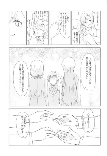 [Hanabusa Satoshi] Tada "Aishiteiru" to, Sore dake o. Fhentai - Page 15