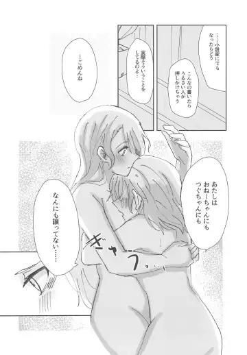 [Hanabusa Satoshi] Tada "Aishiteiru" to, Sore dake o. Fhentai - Page 16