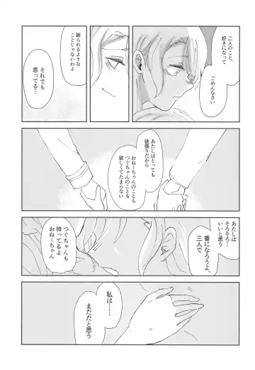 [Hanabusa Satoshi] Tada "Aishiteiru" to, Sore dake o. Fhentai - Page 17