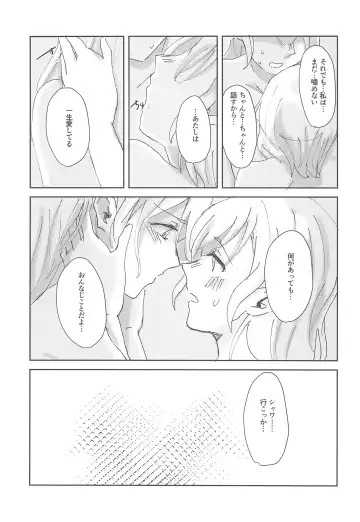 [Hanabusa Satoshi] Tada "Aishiteiru" to, Sore dake o. Fhentai - Page 19