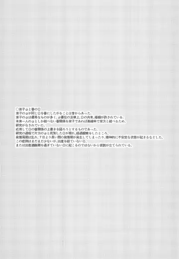 [Hanabusa Satoshi] Tada "Aishiteiru" to, Sore dake o. Fhentai - Page 29