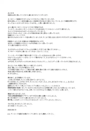 [Hanabusa Satoshi] Tada "Aishiteiru" to, Sore dake o. Fhentai - Page 35