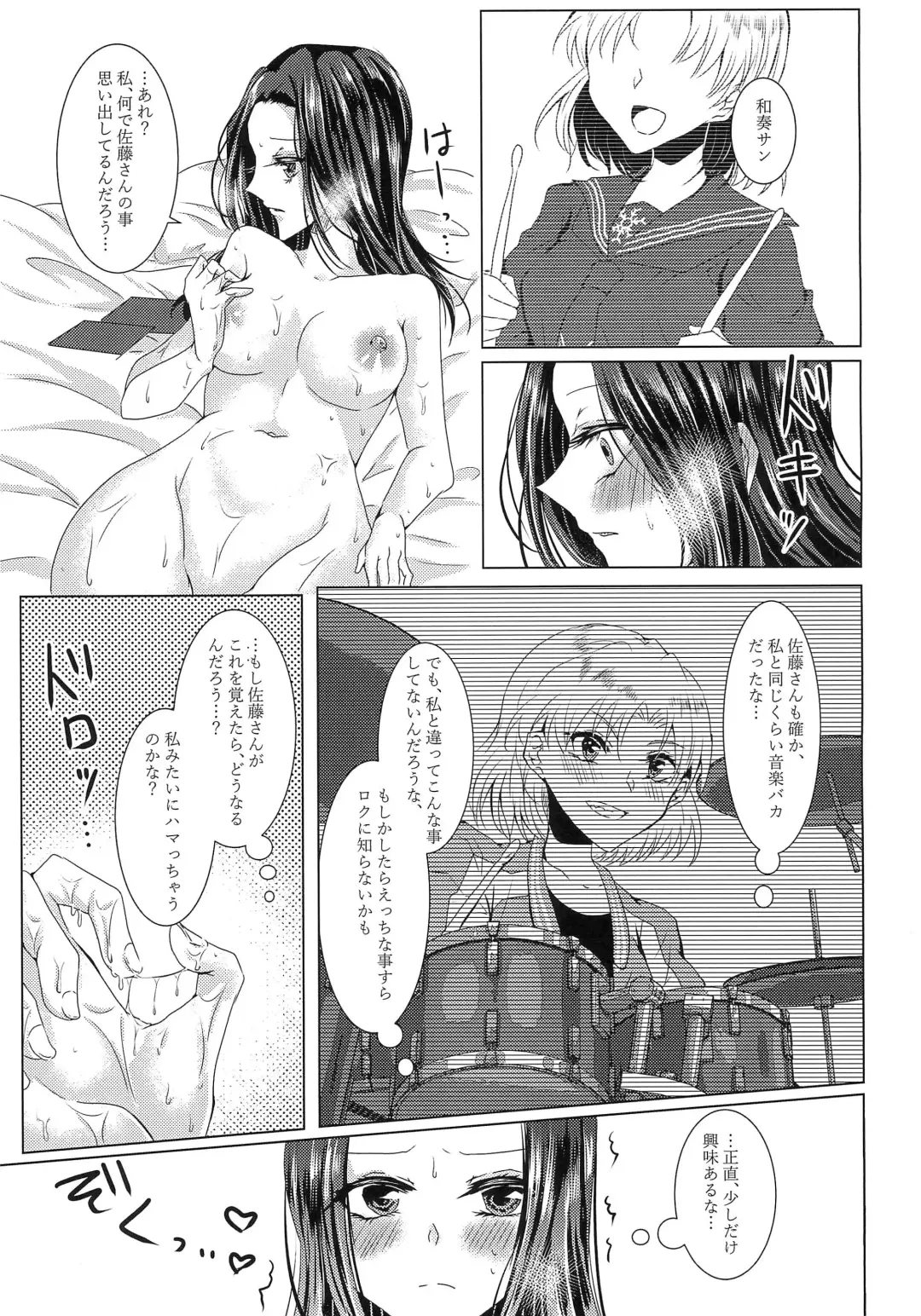 [Suu] Layer-san ga Hitori Ecchi Suru Hon Fhentai - Page 7