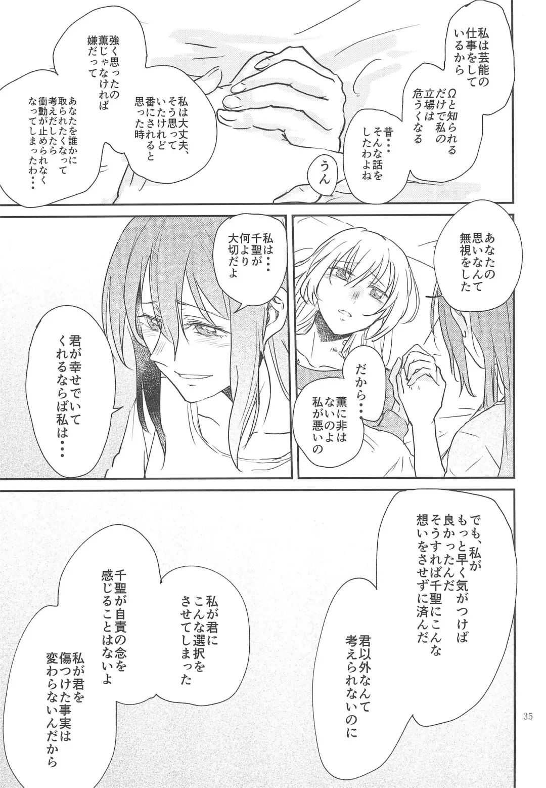 [Jingo Kajiki] Kimi no Tame ni Watashi ni wa Fhentai - Page 35