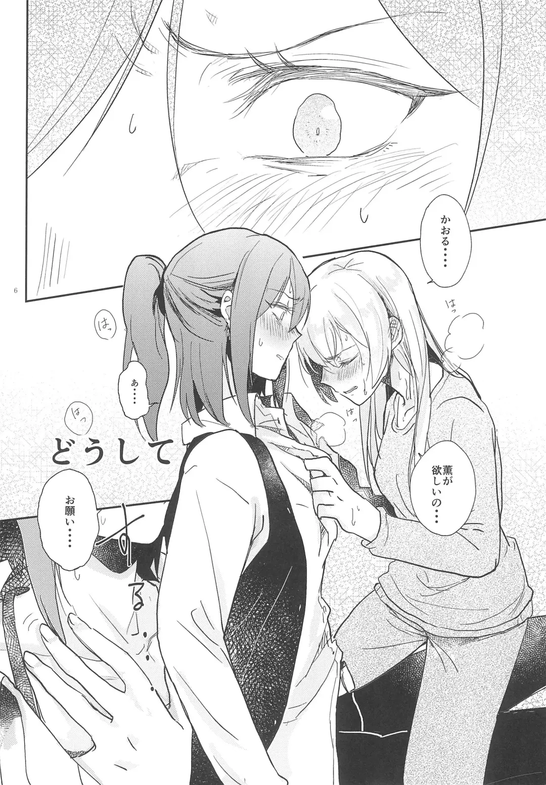 [Jingo Kajiki] Kimi no Tame ni Watashi ni wa Fhentai - Page 6