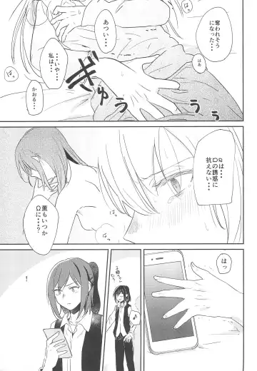 [Jingo Kajiki] Kimi no Tame ni Watashi ni wa Fhentai - Page 13