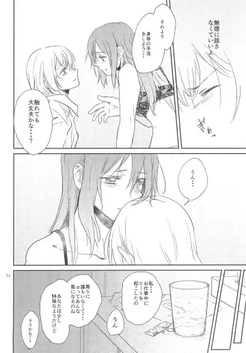 [Jingo Kajiki] Kimi no Tame ni Watashi ni wa Fhentai - Page 34