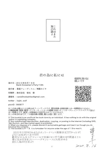 [Jingo Kajiki] Kimi no Tame ni Watashi ni wa Fhentai - Page 42