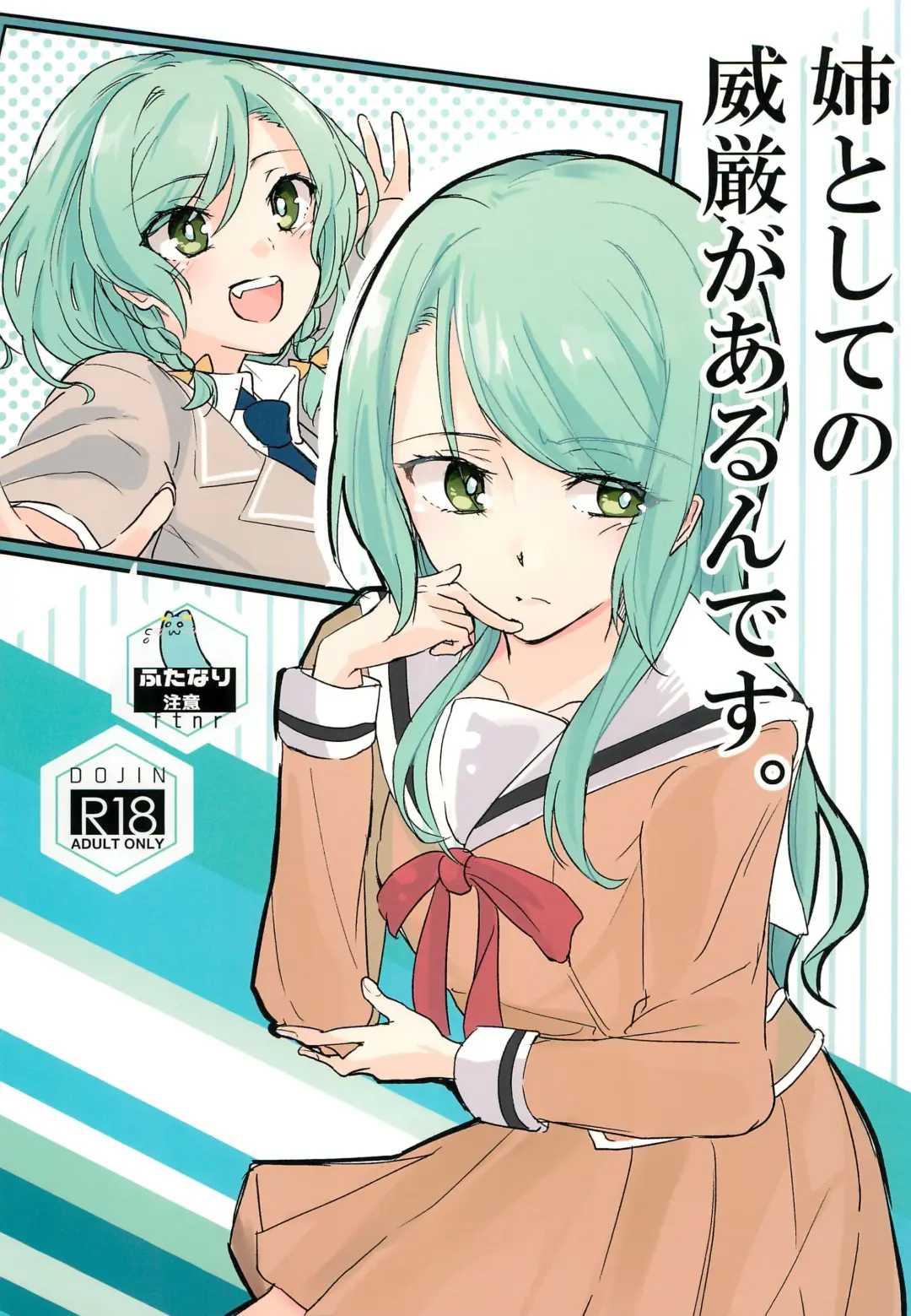 [Q Hara] Ane to Shite no Igen ga Arun desu. Fhentai - Page 1