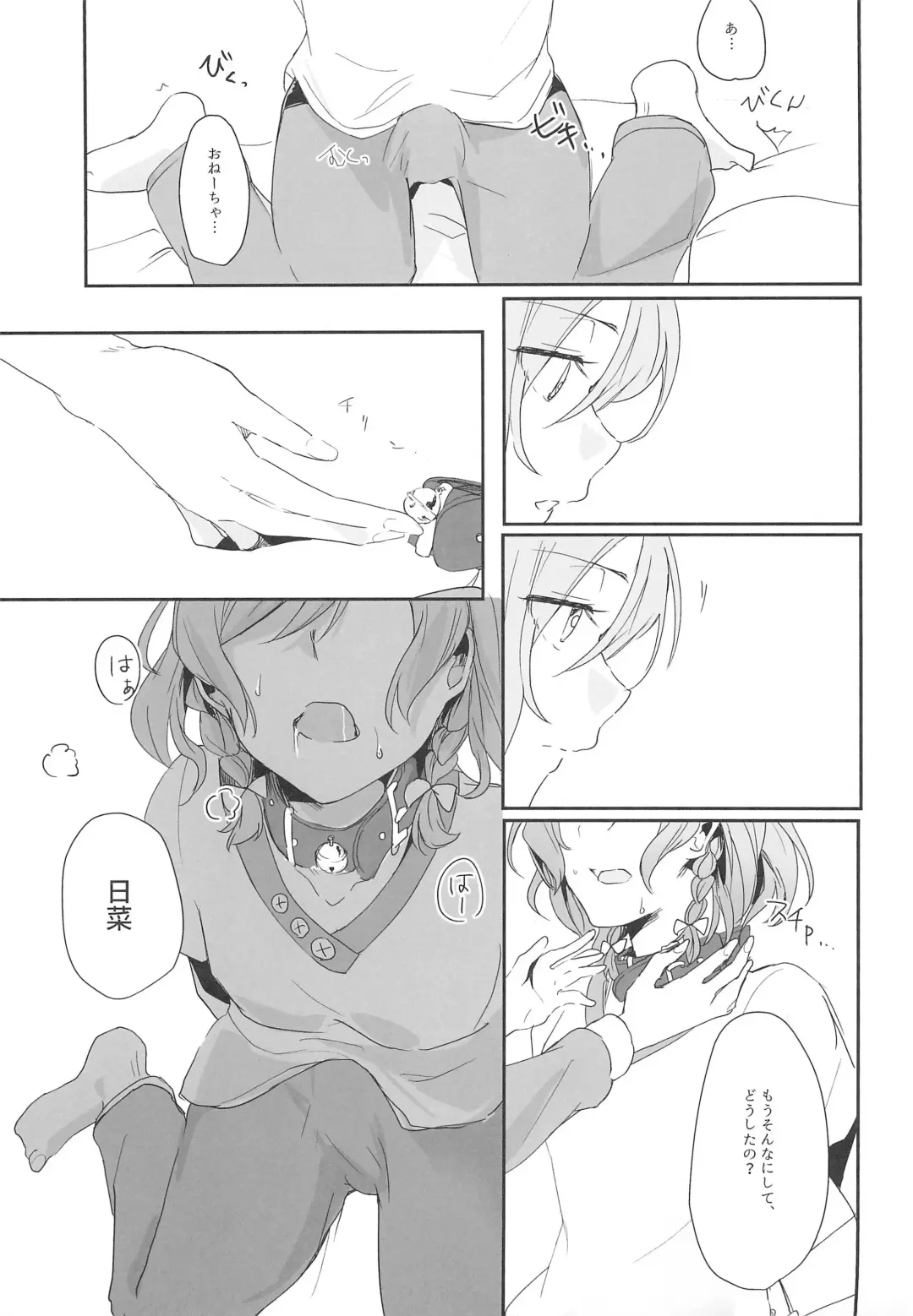 [Q Hara] Ane to Shite no Igen ga Arun desu. Fhentai - Page 11