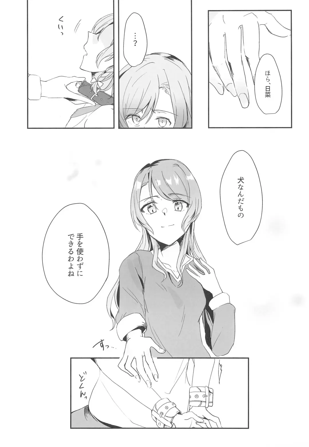 [Q Hara] Ane to Shite no Igen ga Arun desu. Fhentai - Page 13