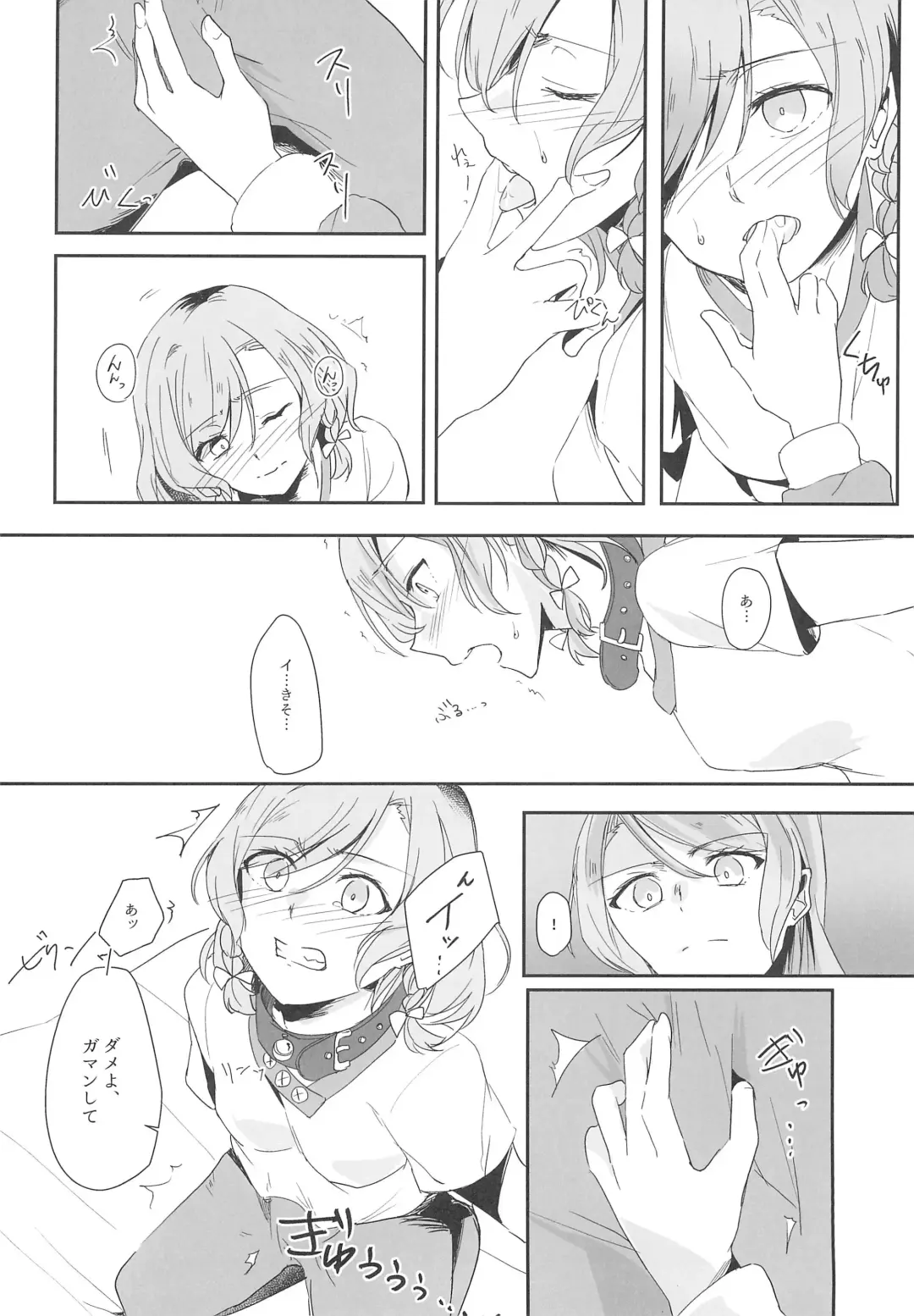 [Q Hara] Ane to Shite no Igen ga Arun desu. Fhentai - Page 14