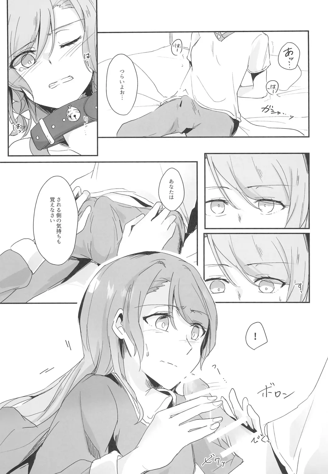 [Q Hara] Ane to Shite no Igen ga Arun desu. Fhentai - Page 15